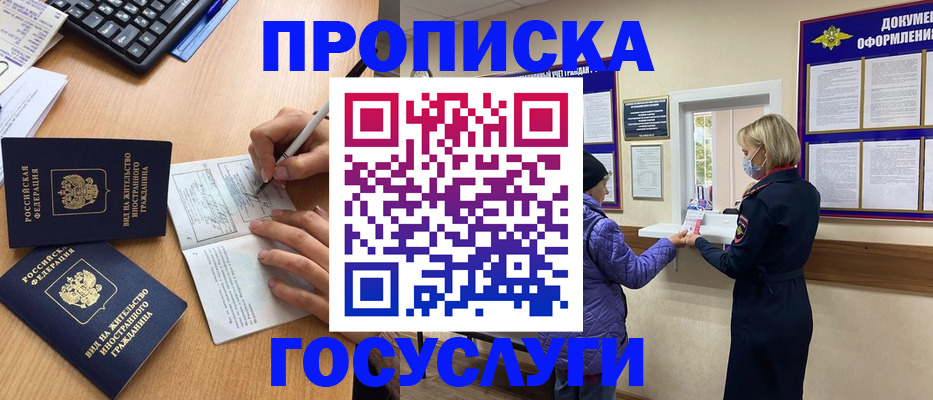 миграционный учет в Волгореченске