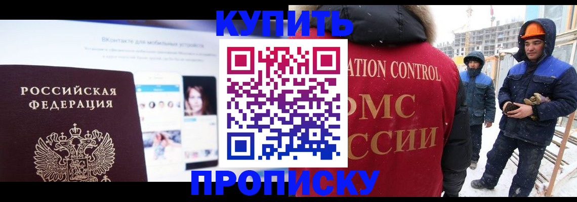 временная регистрация собственник в Волгореченске