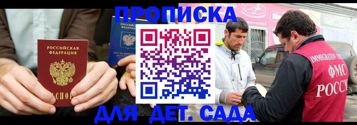 временная регистрация поиск в Волгореченске