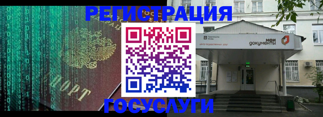 временная регистрация для школы в Волгореченске