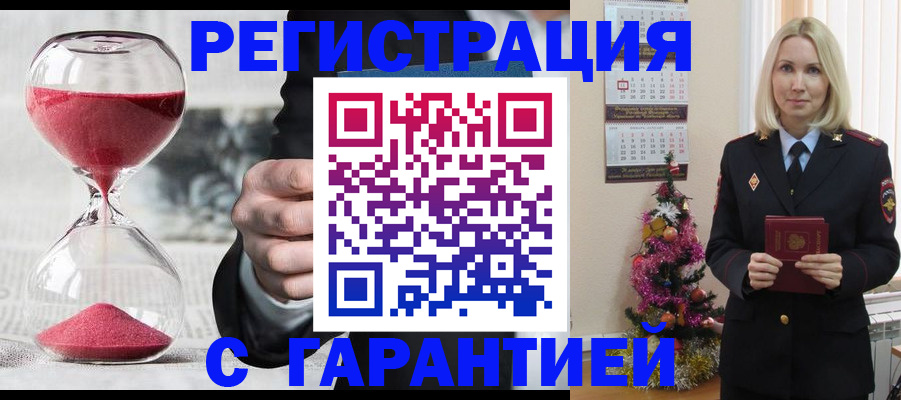 прописка для работы в Волгореченске