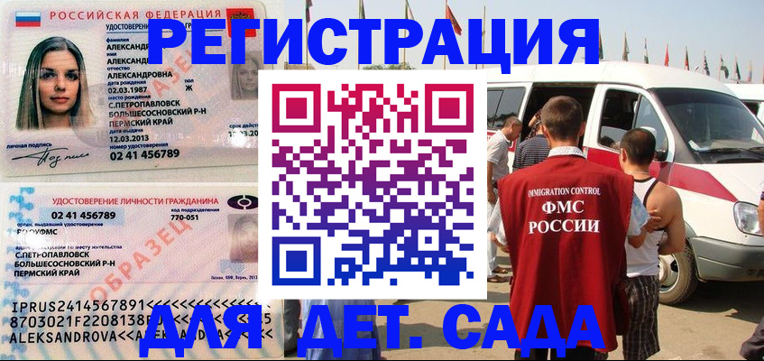 временная регистрация собственник в Волгореченске